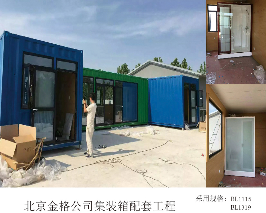 Ondersteunend project voor containers van Beijing Jingge Company