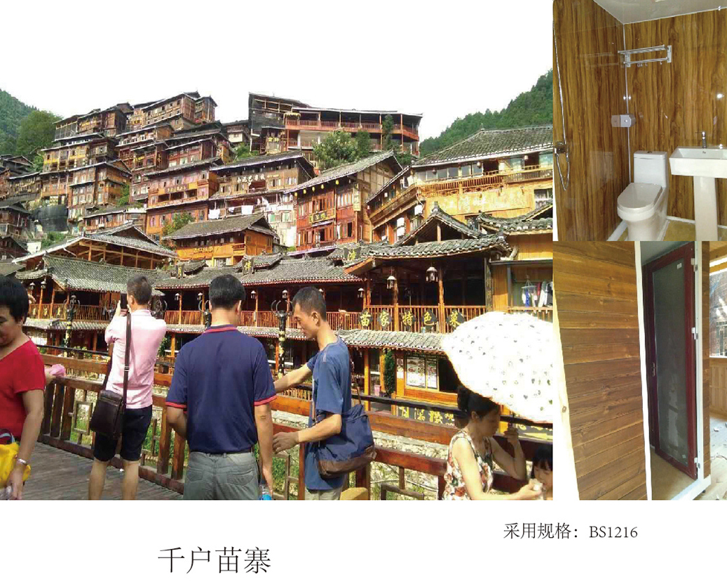 Duizend huishoudens Miao Village (nederzetting in Xi'an)