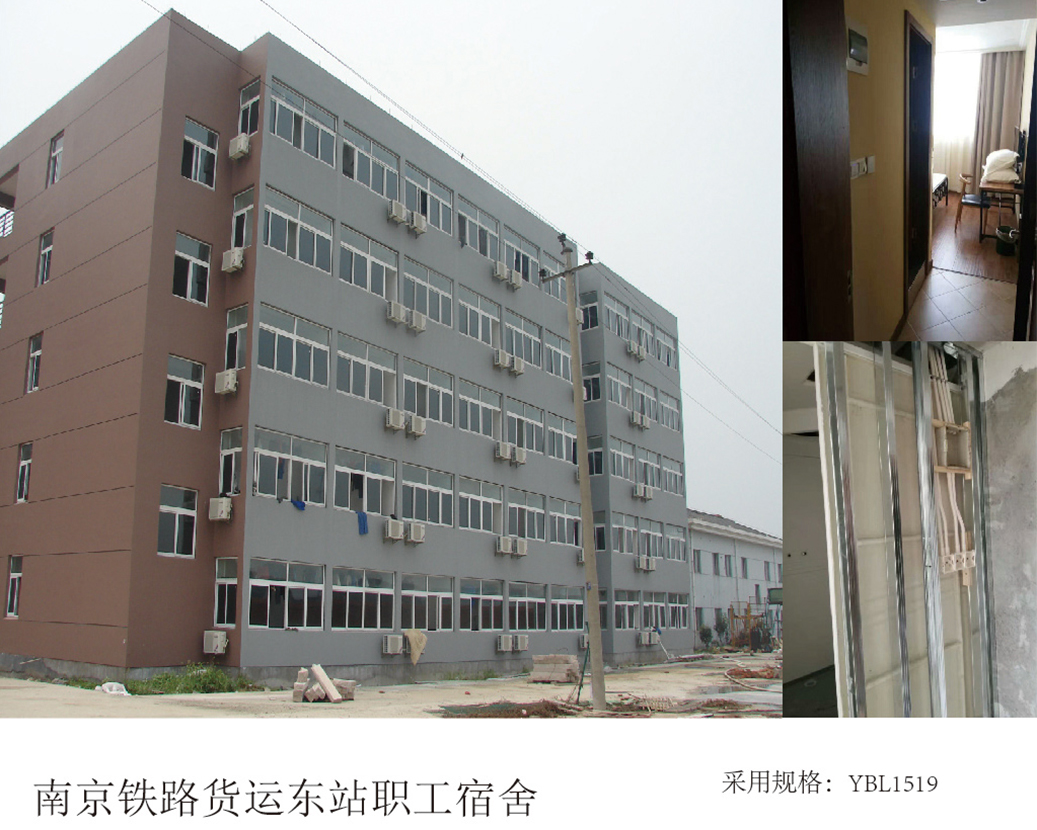 Personeelskwartier van het Nanjing Railway Cargo East Station