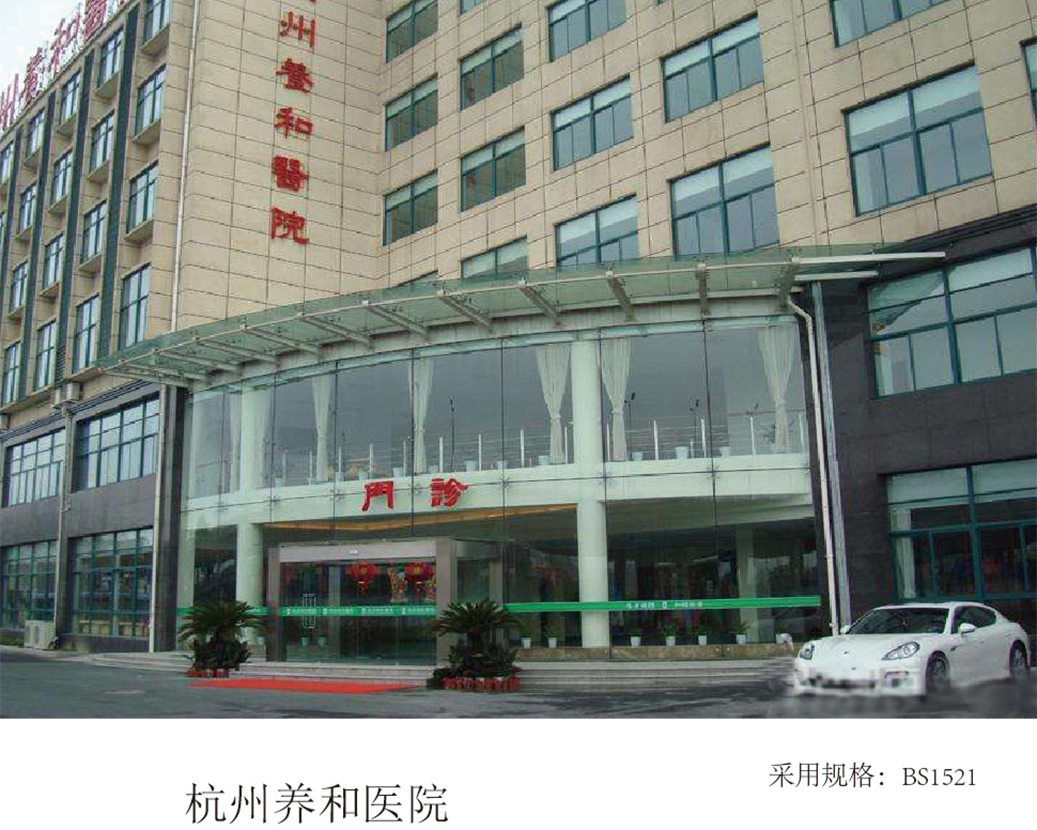 Hangzhou Yanghe-ziekenhuis