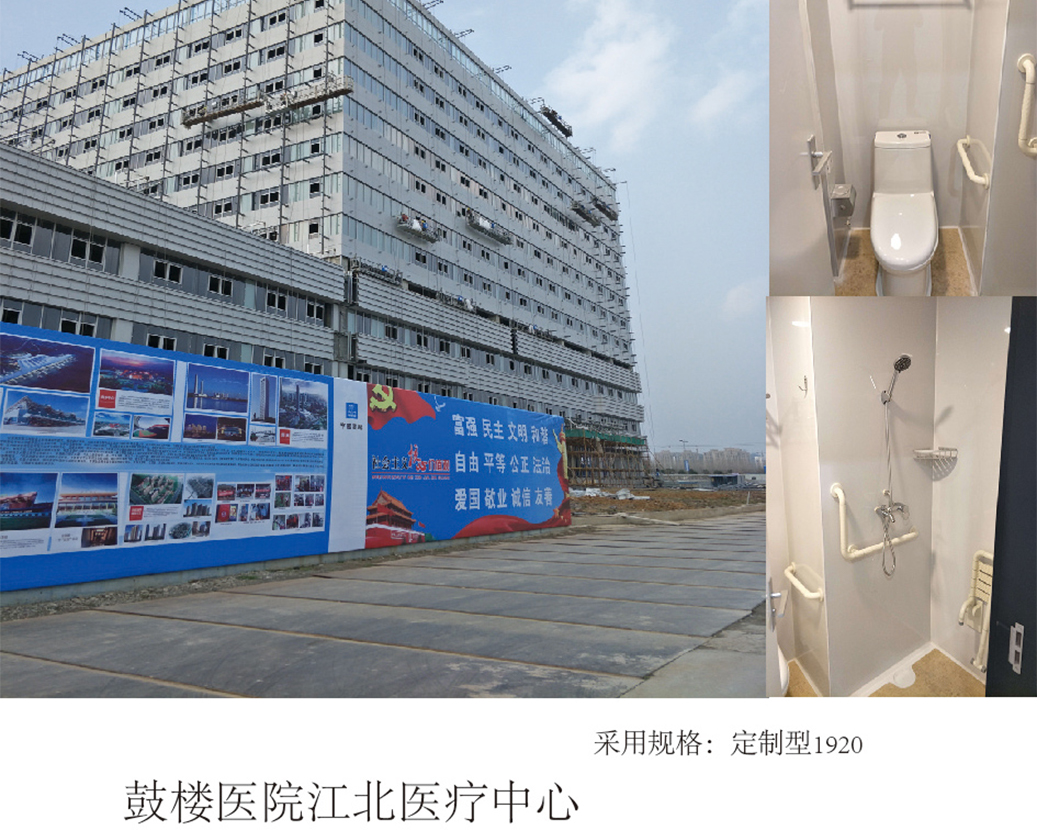 Gulou-ziekenhuis Jiangbei Medisch Centrum
