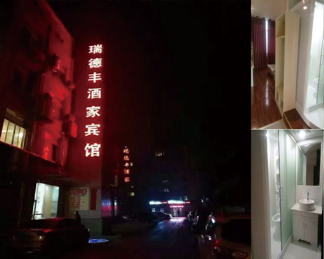 Xinyang Ruide Feng Restauranthotel